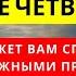 СЛУШАЙТЕ ЧЕТВЕРГ ЗИКР АЛЛАХ ПОМОЖЕТ ВАМ СПРАВИТЬСЯ С САМЫМИ СЛОЖНЫМИ ПРОБЛЕМАМИ