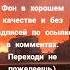 Лучшие фоны вайб асмр природа фон красота софт кайф