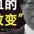 江泽民其人 39 中共十六大 不流血的军事政变