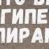 Экскурсии к Пирамидам 2024 Какие пирамиды можно посетить Что внутри пирамид Каира