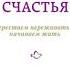 Расс Хэррис Ловушка счастья Перестаем переживать начинаем жить аудиокнига