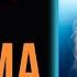 ГОЛОД И ВЕДЬМА ИЗ ОБИТЕЛИ КОШМАРОВ ВАДИМА ГРОМОВА