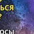 КАК ПЕРЕСТАТЬ ПРИВЯЗЫВАТЬСЯ К ЛЮДЯМ И БОЯТСЯ ЧТО ОНИ УЙДУТ