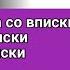 Текст песни слова MAKF Девочка со вписки Та что любит виски МАКФ