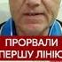 Нарешті ПРИЙШЛИ РЕЗЕРВИ ЗСУ ПРОРВАЛИ ОСНОВНУ ОБОРОНУ Світан порадував всю Україну