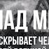 Как Америка скрывает человеческие жертвы своей военной машины Фёдор Лисицын