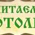 Читаем Добротолюбие