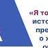 Подкаст Взяла и сделала Наталья Пушкарева про рак и бизнес