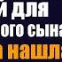 Сирота устроилась к богатому вдовцу сиделкой для парализованного сына Но едва нашла китайские