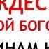 21 сентября Рождество Богородицы Что нельзя делать 21 сентября Народные Приметы и Традиции Дня