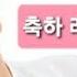 2 4 목 5만 3천 구독자 축하 쌩 라이브