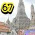 คนแห เท ยวลอยกระทง ว ดอร ณ 14 16 พ ย 67 Loy Krathong Wat Arun Bangkok Travel Vlog