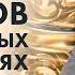10 слов о семейных ценностях Иерей Виталий Малишевский