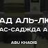 Красивое чтение Корана Мухаммад Аль Люхайдан