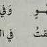 Поэма Ибн Раджаба Аль Хьанбали ر ح م ه الله