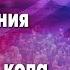 Стратегия восстановления русского культурного кода