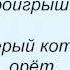 Слова песни Гражданская оборона В небе звёзды зажглись