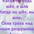 благодать вера божья любовь