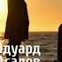 Paul Polotsk Я могу тебя очень ждать Э Асадов Ver 1 Shorts Асадов стихи