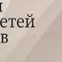 Социальный интеллект детей и подростков