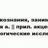 АКЦЕНТОЛОГИЯ что это такое значение и описание