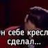 Нурлан про кассира