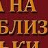 Вечера на хуторе близ Диканьки Краткий пересказ