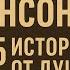 Сборник шансона 25 историй от души