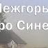 Туристический маршрут Межгорье Синевир Осмолода Полное описание с учетом совершонных ошибок