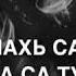 Хьа дахар кьагор Ду Асхаб Вахарагов