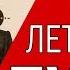 Летающий Путин Невзоровские среды на радио Эхо Москвы 15 01 20