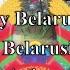 National Anthem Belarus Мы беларусы