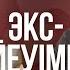 Айгерім Узембаева Мальдивте басталған махаббат хикаясы