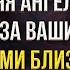 Отправляя ангелов в погоню за вашими неспасенными близкими Перри Стоун