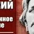 Русская литература Максим Горький Передача 8 Повести высоко отмеченные критикой