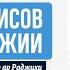 32 О том что Пророк видел Аллаха в ночь вознисения