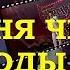 ПЕСНЯ А СНЕГ ИДЁТ ХИТ ЧЕРЕЗ ГОДЫ И РАССТОЯНИЯ