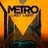 Metro Last Light полное прохождение без комментариев