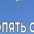 ВМС США опять сняли НЛО Пентагон подтвердил подлинность
