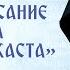 Пламенный поиск и борьба с бесами Афонский Старец Иосиф Исихаст Книга 2 Глава 2 Аудиокнига