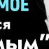 Живите с Конца Секреты Осуществления Желаний Невилл Годдард Слушайте Каждый День