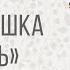 Логоритмика Речь с движением Вышла чашка погулять