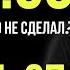 Уже поздно а ты всё еще не спишь Мотивация приходит ночью Ложись спать