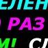 Волеизъявление во вселенную Сразу 9 раз одним файлом Славяне Объединяйтесь