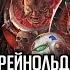 Бэкострим The Station Несущие слово Э Рейнольдс Марафон 2 часть
