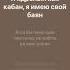 Сектор газа Колхозный панк