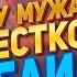 Он не хотел туда идти Мир рассказов