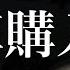 愛車のホイールが盗まれてしばらく帰ってこないので代車を買いたいと思います