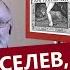 Как Россия сделала хороших парней Путина Киселева Соловьева наимерзейшими Губин ON AIR 06 09 24