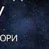 Раху и Кету Анонс курса Модель судьбы Кету Мари Кюри Джонни Депп